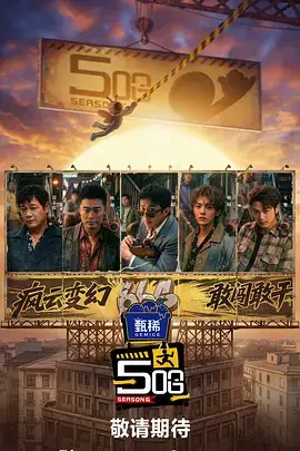 电音狂潮 综艺 2025