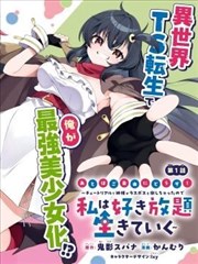 科幻